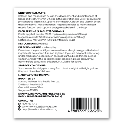 Suntory Calmate 120 Tablets